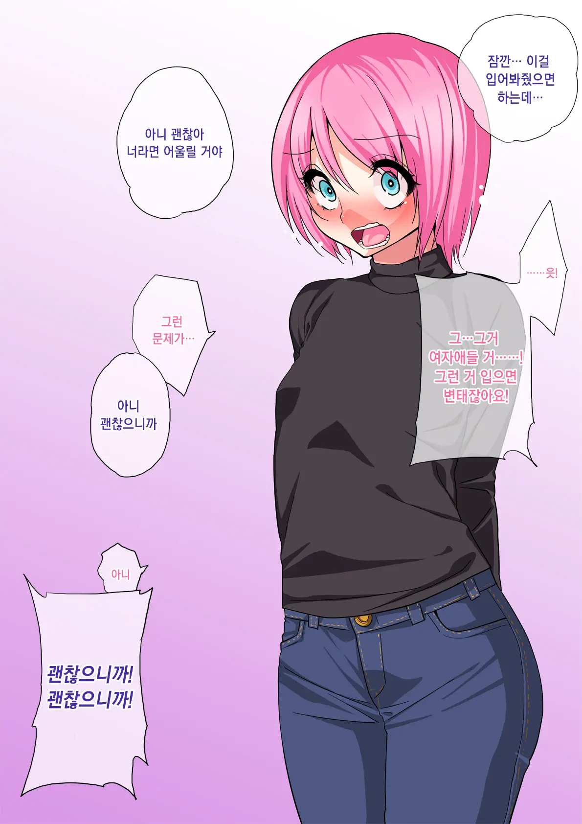 Otou-San No Onna Ni Natta Boku